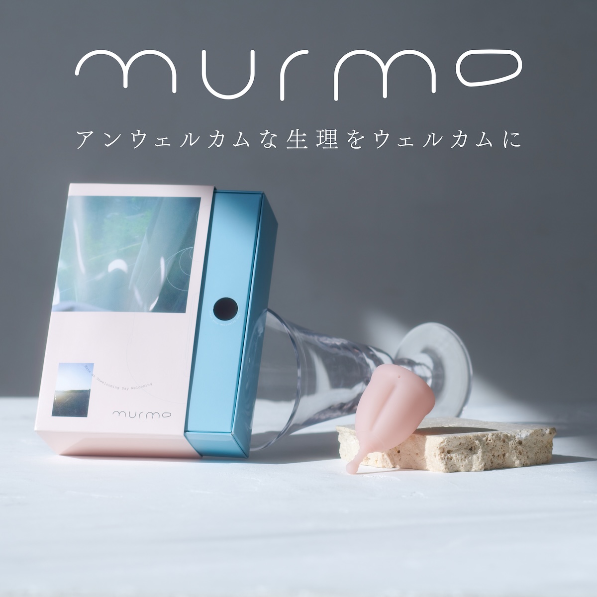 murmo(マーモ) | 日本製月経カップ
